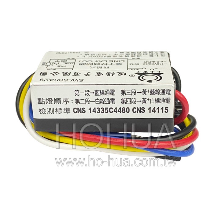 四段式電子切換器 110VAC