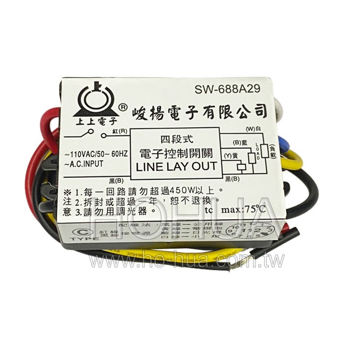 四段式電子切換器 110VAC