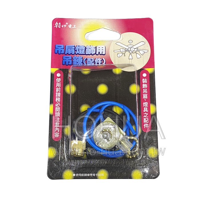 三段式吊扇開關 ( BD-33 )
