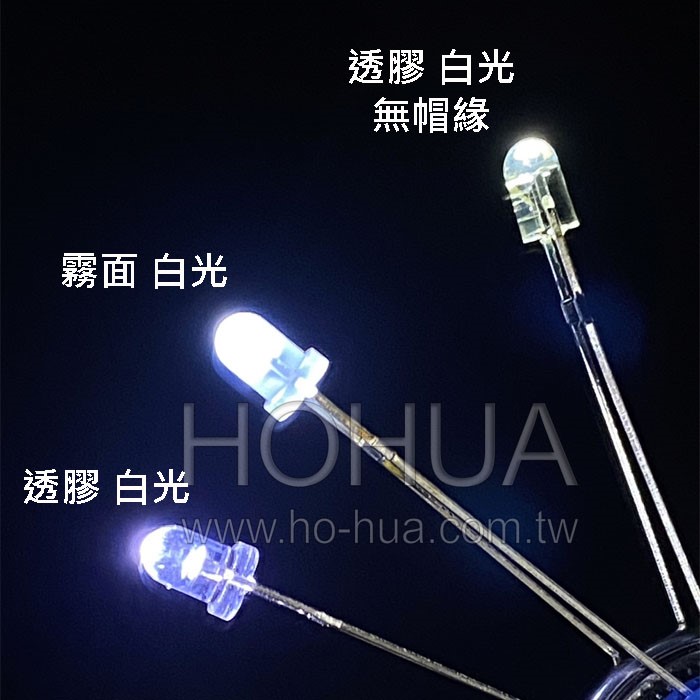 3mm霧白光LED 2pcs 