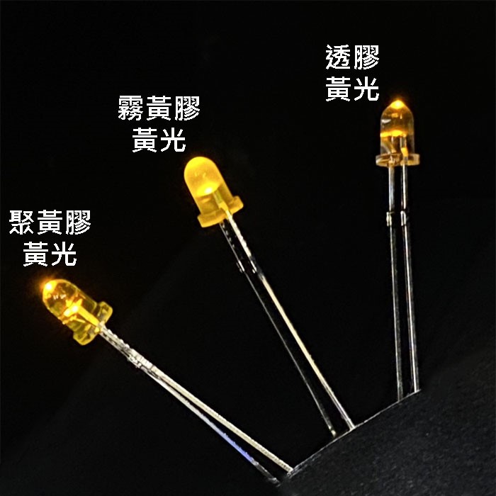 3mm透膠 黃LED 5pcs ( 2.1-2.6V 20mA ) 