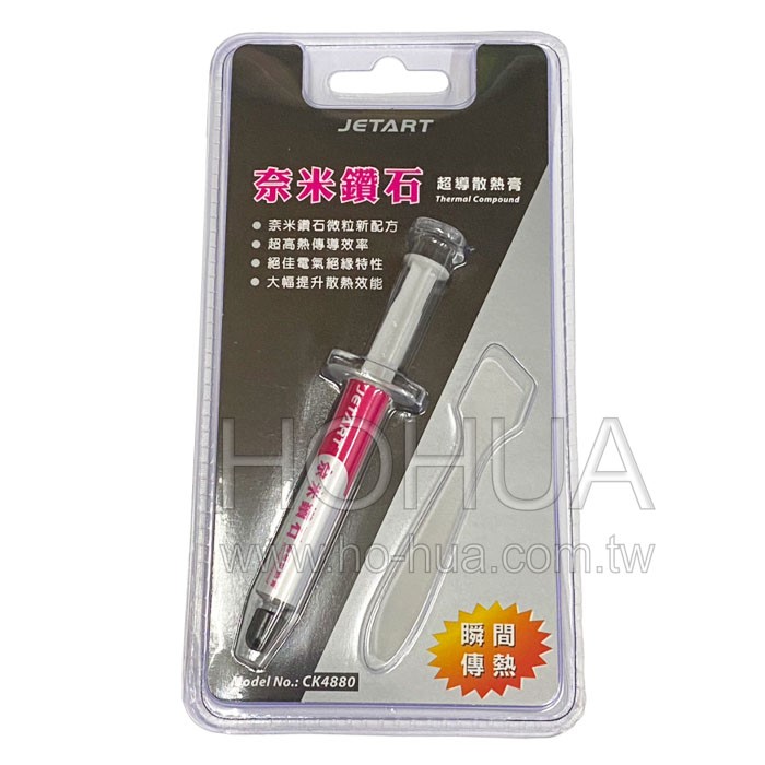 鑽石散熱膏 3g( CK4880-001B ) 奈米鑽石超導散熱膏
