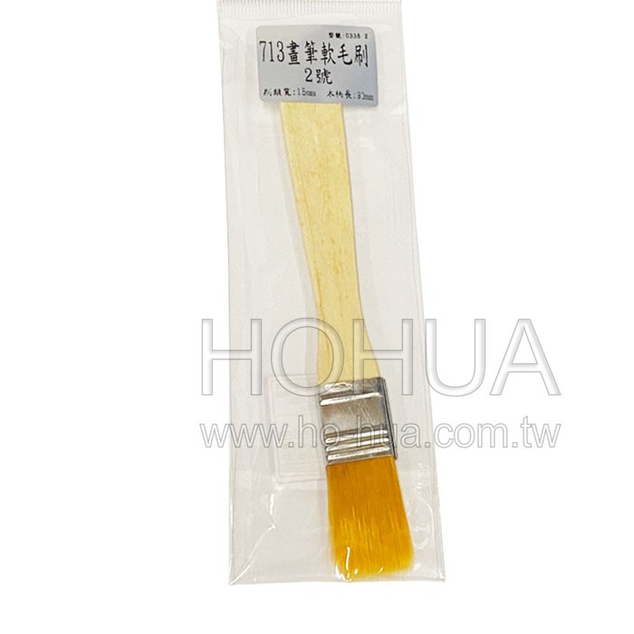 PC板刷( 2號 ) 1.5CM ( 0338-2 ) 713畫筆軟毛刷