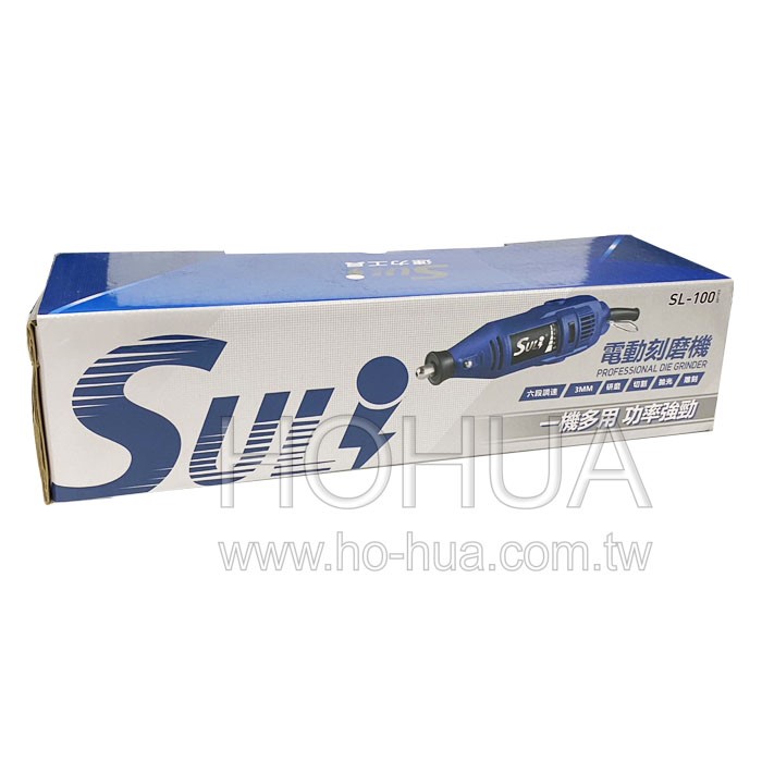 SULI 速力專業刻模機 3mm ( 0~26500rpm ) SL-100