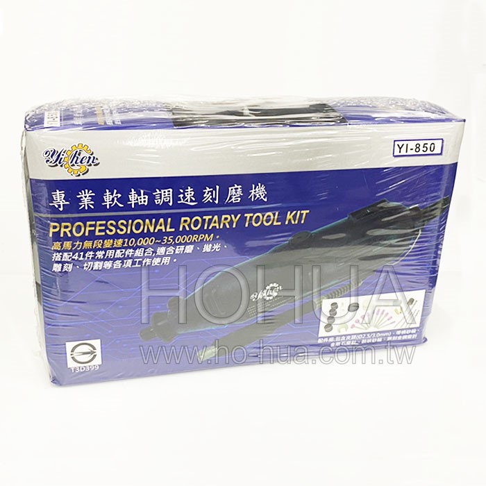 YiChen 專業軟軸調速刻磨機 YI-850
