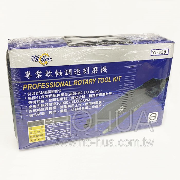 YiChen 專業軟軸調速刻磨機 YI-850