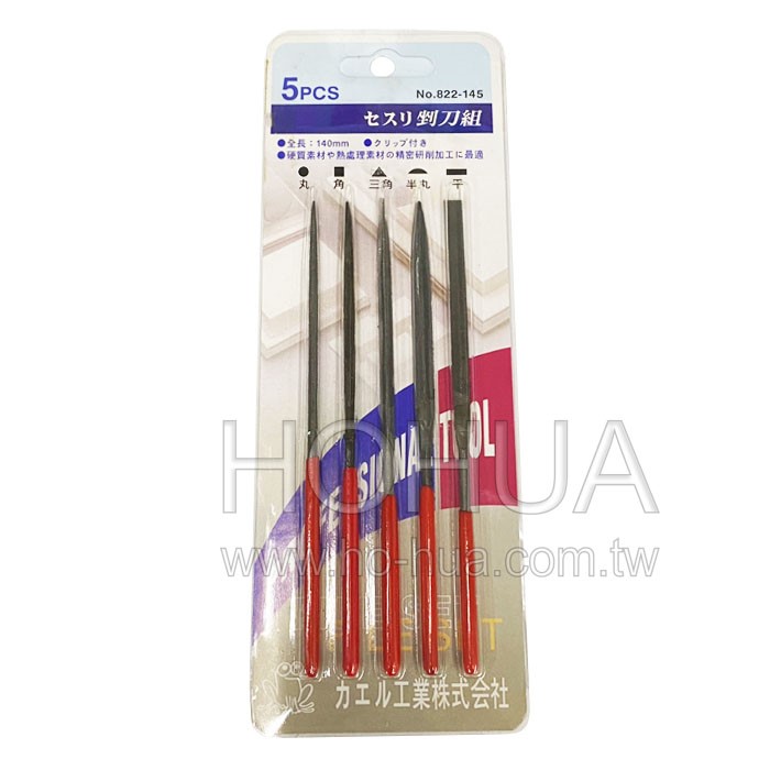 鎢鋼銼刀 5pcs 140mm  822-145 ( 塑膠木頭專用 )