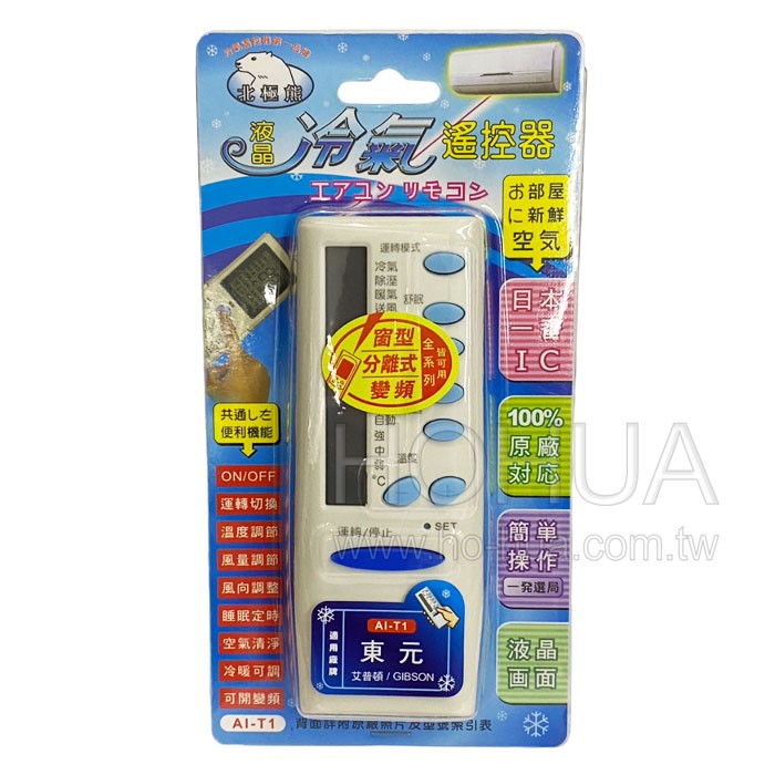 Dr.AV 東元冷氣遙控器 AI-T1