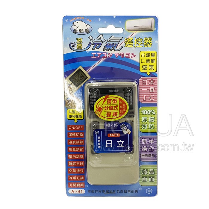 Dr.AV 日立冷氣遙控器 AI-H1
