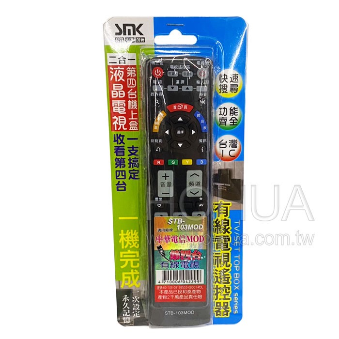 中華電信MOD專用遙控器 STB-103MOD