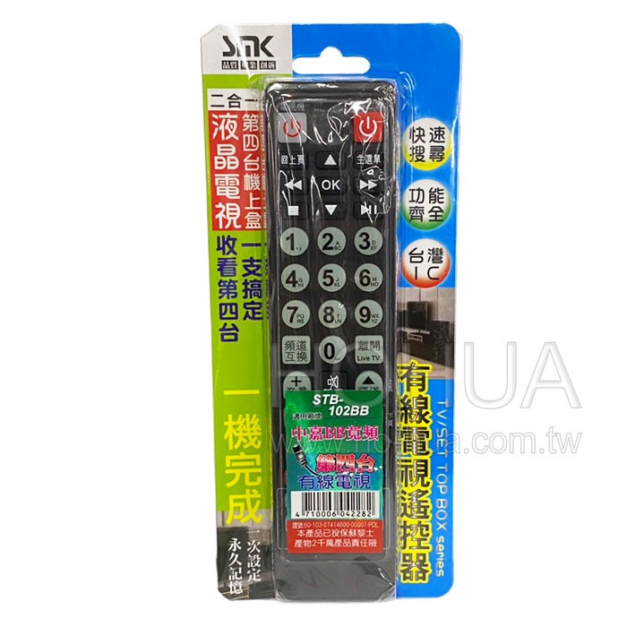 中嘉BB專用機上盒遙控器 STB-102BB