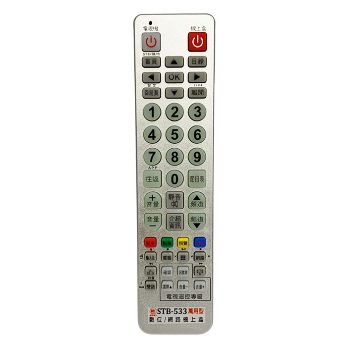 萬用型液晶機上盒遙控器 O-STB533