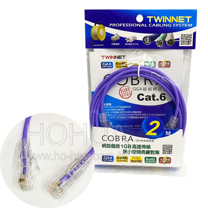 TWINNET COBRA Cat.6 超細網路線 UTP 2米 ( 02-01-6002 )