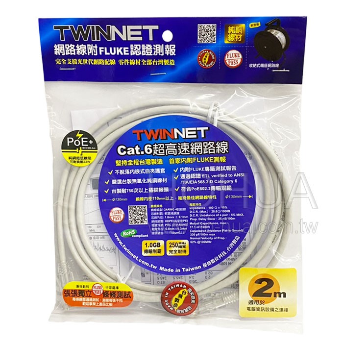 TWINNET Cat.6超高速網路線 2米 ( 02-01-2002 ) 網路短接線