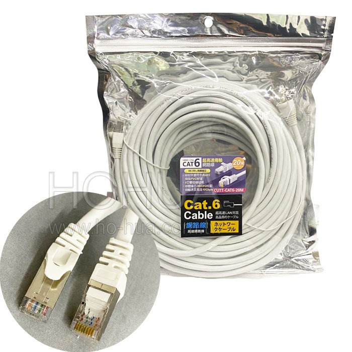 CAT.6超高速網路線 20M ( CUTT-CAT6-20M )