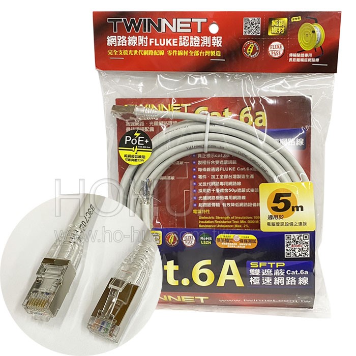 TWINNET Cat.6A SFTP雙遮蔽極速網路線 5米 ( 02-01-505 )