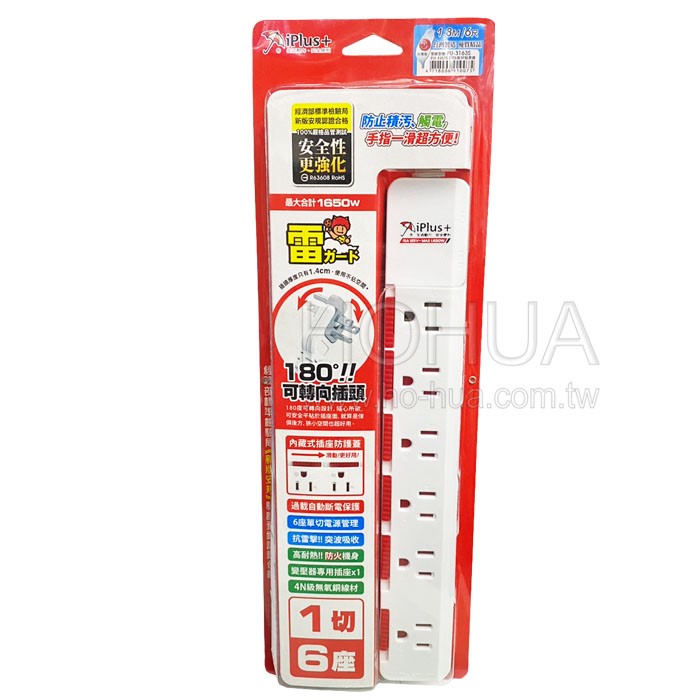 iPlus+ 1開6插護蓋延長線15A 6尺 PU-3163S-6