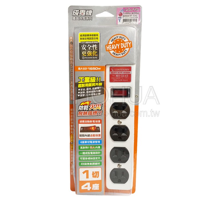 成電牌 鐵殼系列 1開4插鐵殼延長線 3P15A 15尺 ( MT-5142-15 )