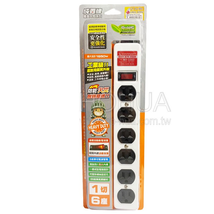成電牌 鐵殼系列 1開6插鐵殼延長線 3P15A 9尺 ( MT-5162-9 )