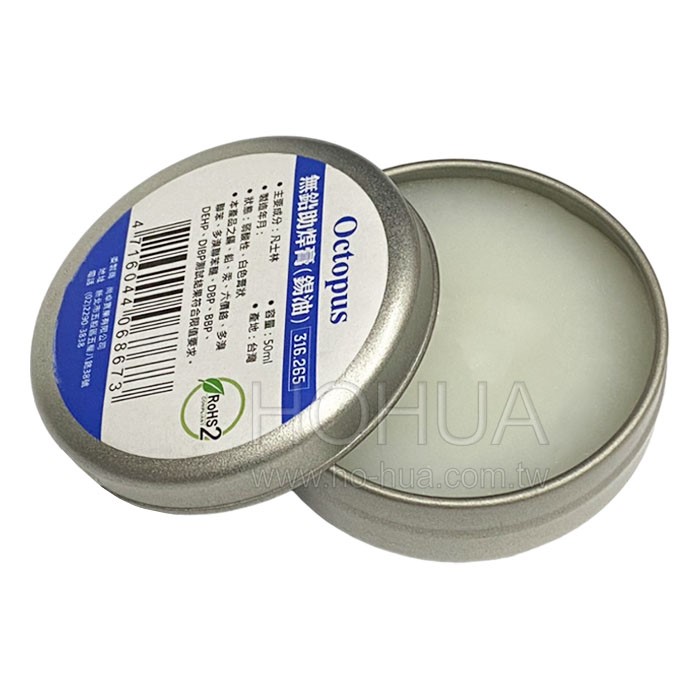 無鉛銲油-大 50g ( SS/-15 ) ( 316.265 ) 無鉛助焊膏
