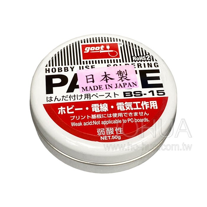 goot 日製助焊膏 BS-15