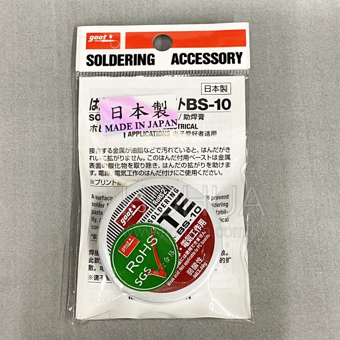 goot 日製助焊膏