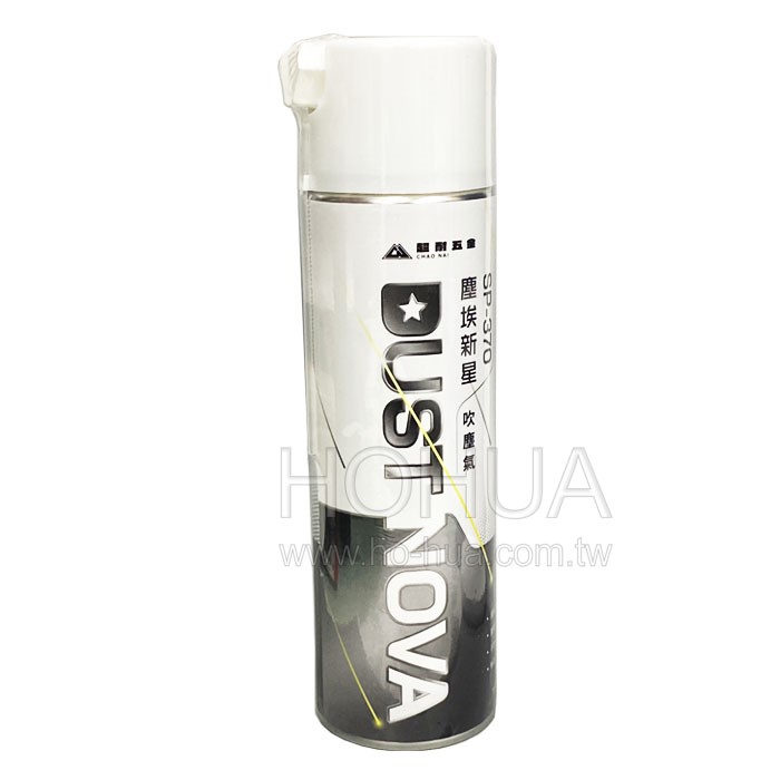 塵埃新星吹塵器550ml  SP-370 塵埃新星吹塵氣