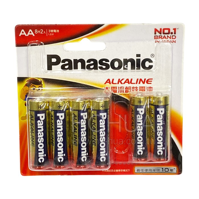 Panasonic 3號 鹼性電池 大電流鹼性電池