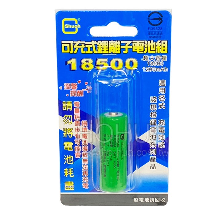 18500鋰充電池 DHT-18500 可充式鋰離子電池組