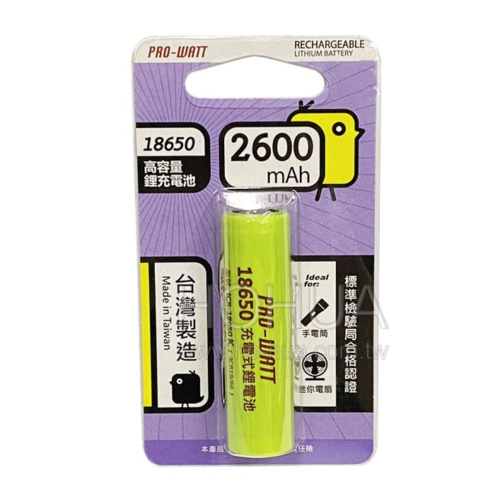 PRO-WATT 18650鋰充電池 ICR-18650K 鋰離子充電式電池