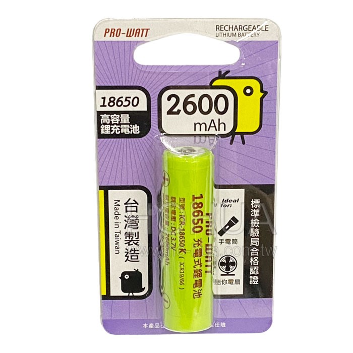 PRO-WATT 18650鋰充電池 ICR-18650K 鋰離子充電式電池
