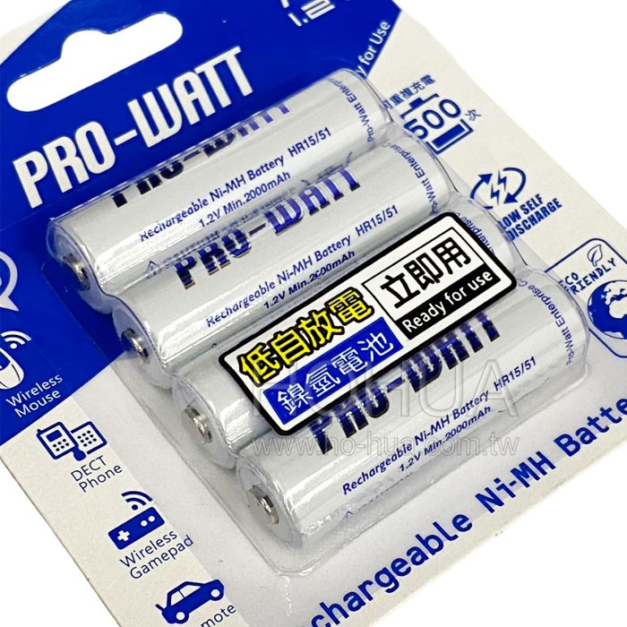 PRO-WATT 3號低自放鎳氫充電電池