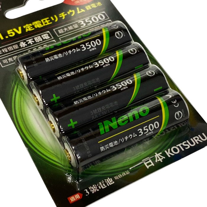 iNeno 3號鋰充電電池 1750mAh