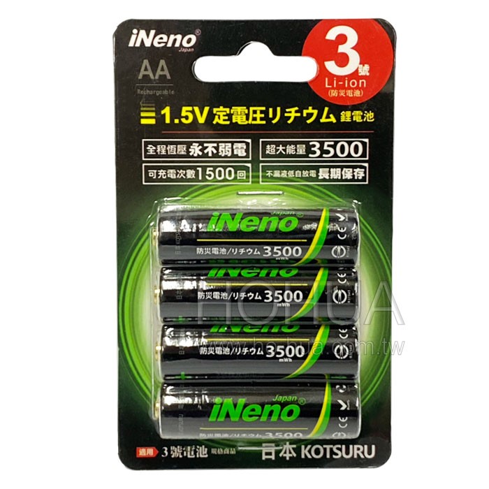 iNeno 3號鋰充電電池 1750mAh
