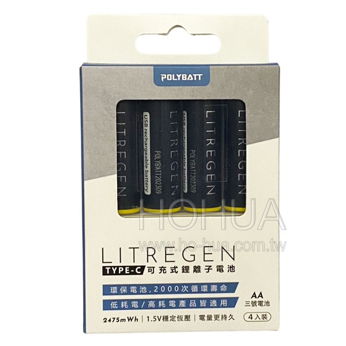 POLYBATT 3號USB充電鋰電池 USB可充式鋰離子電池