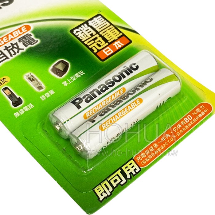 Panasonic 4號低自放鎳氫充電電池