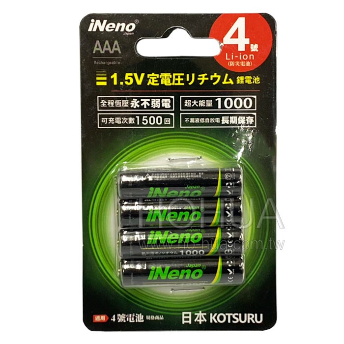 iNENO 4號鋰充電電池