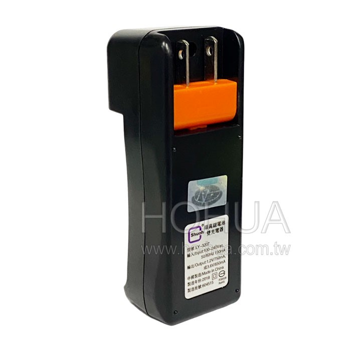 兩用雙槽充電器 雙槽萬用充電器 LY-3207