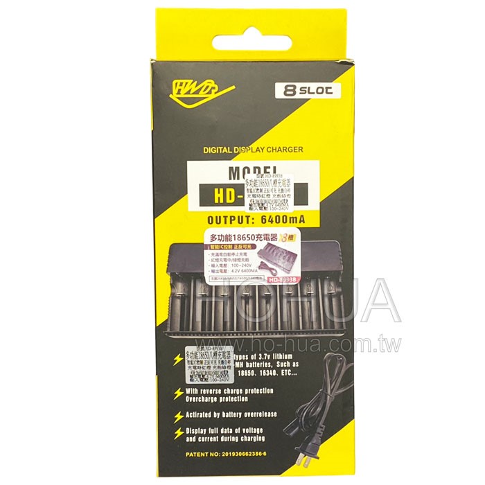 多功能18650八槽充電器 HD-8993B