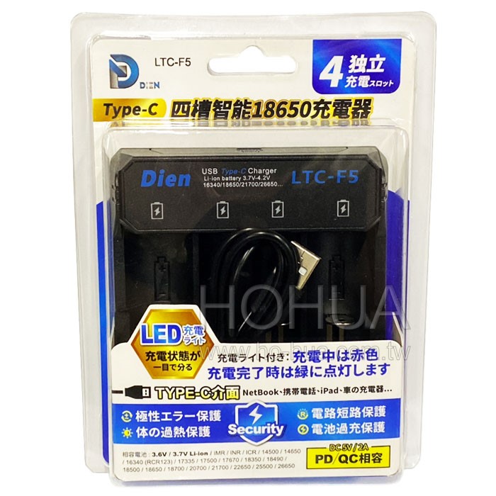 TYPE-C四槽智能18650充電器 LTC-F5