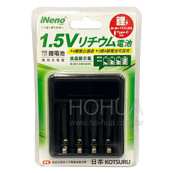 iNeno 1.5V鋰電池充電器 ( A218ZL42IINENOY ) Li575-i 