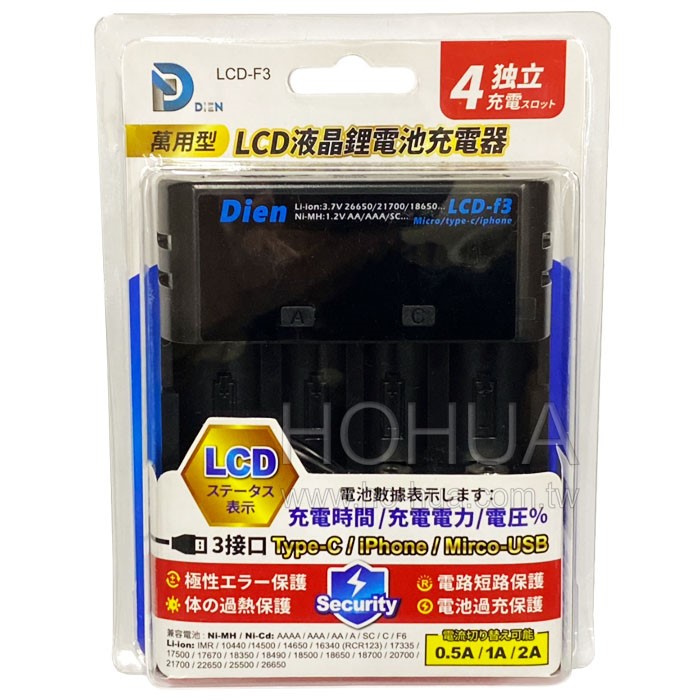DIEN LCD液晶四槽鋰電池充電器 LCD-F3