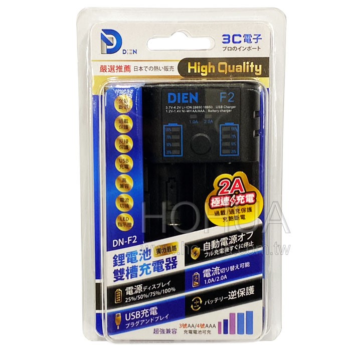 18650鋰電池雙槽充電器