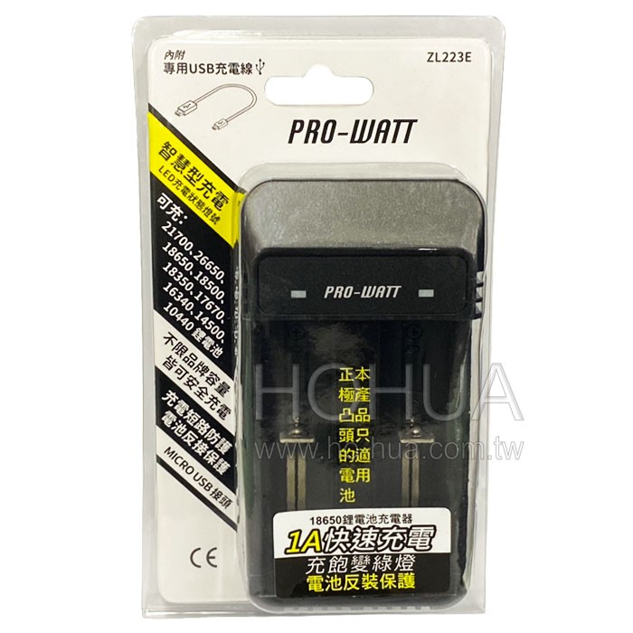 PRO-WATT 雙槽智慧型鋰電池充電器 ( ZL223E )