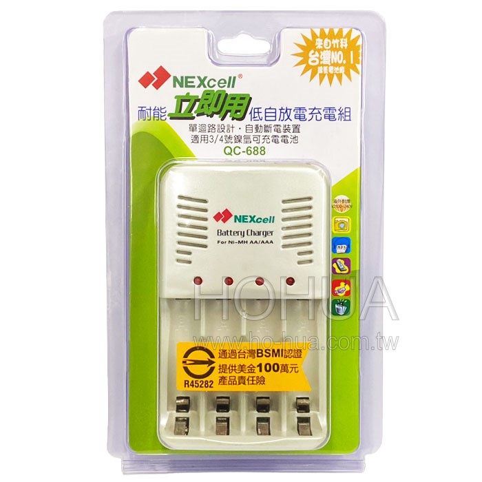 NEXcell 低自放單迴路充電器 QC-688 耐能立即用低自放電充電組
