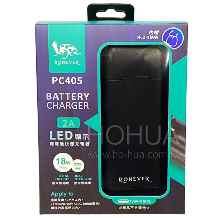 RONEVER 鋰電池快充雙輸出充電器 PC405