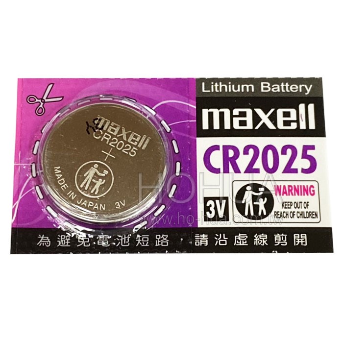 MAXELL CR2025 (鋰)鈕扣電池 3V 日本製
