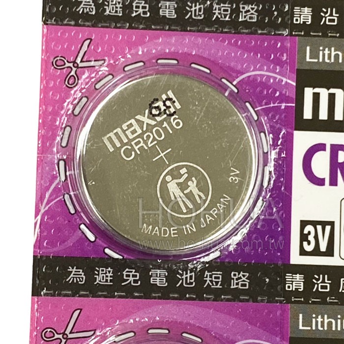 MAXELL CR2016 (鋰)鈕扣電池 3V 日本製