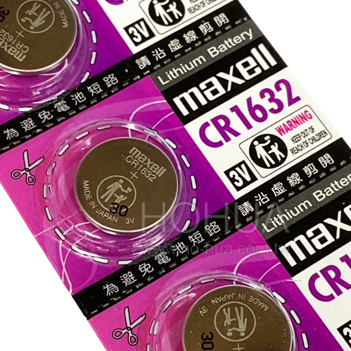 MAXELL CR1632 (鋰)鈕扣電池 3V 日本製