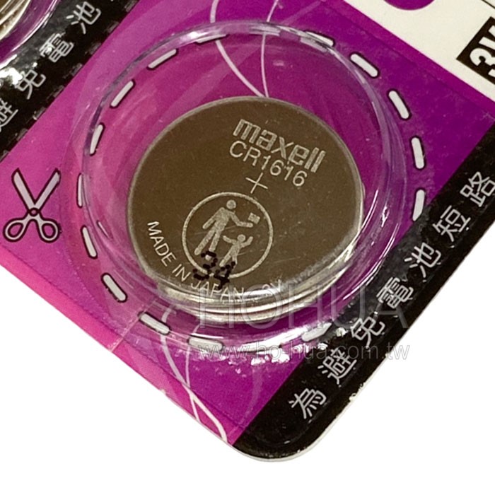 MAXELL CR1616 (鋰)鈕扣電池 3V 日本製